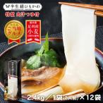 とことん ひもかわ うどん こだわり特製肉汁つゆ付 2.4kg