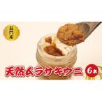 1616 瓶詰めウニ 天然 ムラサキウニ 最高級
