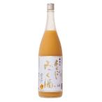 梅乃宿のあらごしみっく酒 1800mL