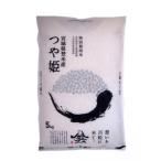 つや姫精米5kg