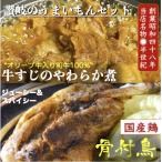 讃岐のうまいもんセット6 骨付鳥 ひな2本