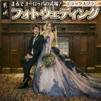 大切な人との記念旅行の思い出にWEDDINGPHOTO