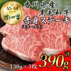 黒毛和牛種オリーブ牛上赤身ステーキ肉