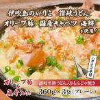 讃岐もんじゃ焼き3個セット ハガシ2本付き