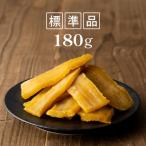 ふるさと納税 つくばみらい市 茨城県産 紅はるか 干し芋 180g入り5袋セット 塚田商店