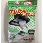 かぶせて簡単レンジフード用フィルター