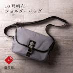 豊岡鞄 NEH003 ラベンダー