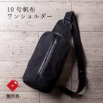 豊岡鞄 NEH003 ブラックカーキ