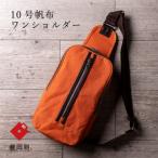 豊岡鞄 NEH001 オレンジ