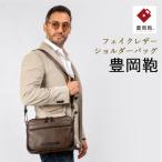 豊岡鞄 ショルダーバッグ CDTH-014