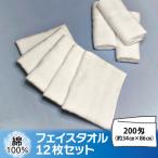ふるさと納税 泉佐野市 フェイスタオル 12枚セット 099H2306