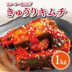 fu.... налог Izumi .. город повторный покупатель появляются один за другим! предубеждение огурец кимчи 1kg G2760