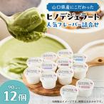 ヒノデジェラート プレミアムフレーバー入り
