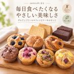 小麦不使用 ヴィーガン 米粉で作ったお菓子セット
