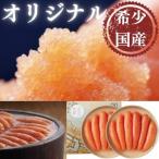 卵使用 オリジナル辛子明太子 240g×2段