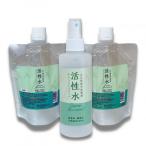 活性水スプレー 200ml×3本セット