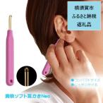 爽快ソフト耳かきNeo ネオ ピンク:3連ゴールドワイヤの耳か…