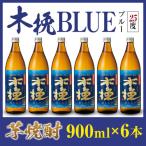 雲海酒造 芋焼酎 木挽BLUE 木挽ブルー
