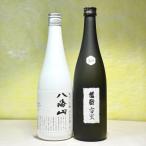 南魚沼の高級雪室酒2本セット 720ml×2