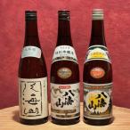 八海山伝統の吟醸つくり720ml×3本セット