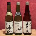 八海山スッキリ純米つくり720ml×3本セット
