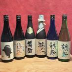 青木酒造四合瓶セット 720ml×6本