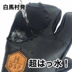 DSPグローブ 撥水スリーフィンガー ブラック