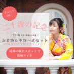成人 振袖 延岡の観光名所で写真撮影体験