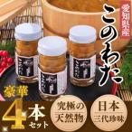 純 このわた 4本セット 日本三大 岬だより