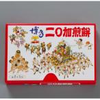 にわかせんぺい16枚入4箱 GL07