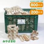 スギ からからつみき108 からからつみき27