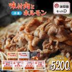 味覚園セットD 7種類