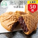 年間7万匹売れている たい焼きカフェリーナのたい焼きつぶ…