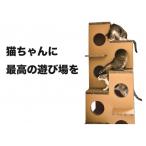 にゃんぐるタワー 東濃コアー キャットタワー