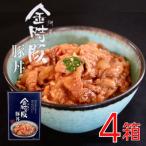 阿波の金時豚 豚丼 4個