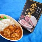 阿波の金時豚 カレー 4箱