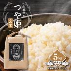 ふるさと納税 川西町 