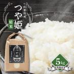 ふるさと納税 川西町 