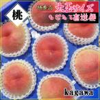 香川産の桃 4kgセット