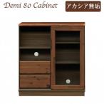 和モダンテイスト 80キャビネット