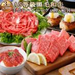 ふるさと納税 枕崎市 定期便(3回配送)枕崎お楽しみ便(A5黒毛和牛・手作りハンバーグ・まぐろ かつお丼) LL-6005