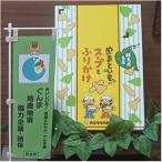 やまといものスープとふりかけセット