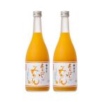 到着後冷蔵保管 あらごしみかん720mL