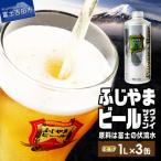 ショッピングふるさと納税 ビール ふるさと納税 富士吉田市 地ビール(クラフトビール)1L缶3本セット(ヴァイツェン3本)「ふじやまビール」
