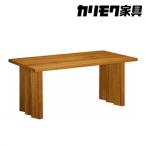 家具 テーブル 幅1500 カリモク家具 ダイニングテーブル