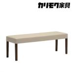 カリモク家具 ベンチ CU0356