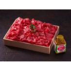 熊野牛こまぎれ500g&amp;ダイナミックたれ180g