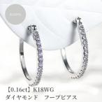 K18WG ダイヤモンド フープピアス