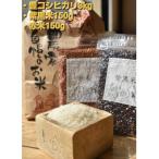 お米セット│コシヒカリ 黒米 赤米 もち米