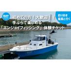 BAY MARINA エンジョイフィッシング
